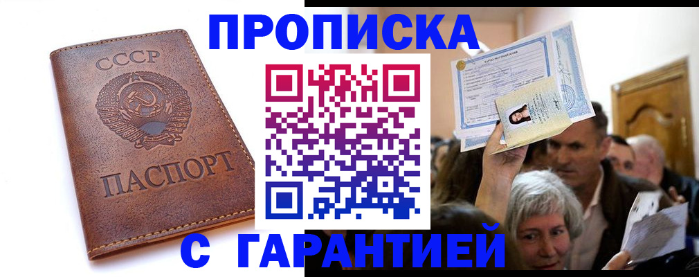 временная регистрация в квартире в Лесном